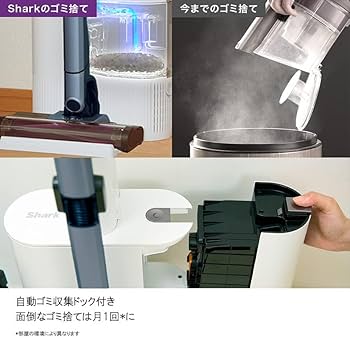 Amazon | 【Amazon.co.jp限定】 Shark シャーク 掃除機 自動ゴミ収集